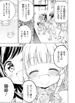 Dengeki Moeoh 2021-08 : página 159