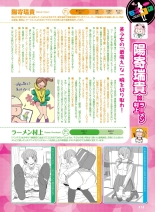 Dengeki Otona no Moeoh Vol.12 : página 70
