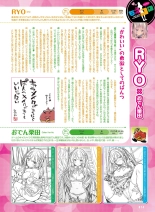 Dengeki Otona no Moeoh Vol.12 : página 74