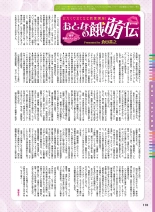 Dengeki Otona no Moeoh Vol.12 : página 110