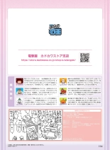 Dengeki Otona no Moeoh Vol.12 : página 114