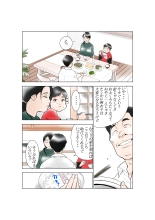 D.Hダンナニヒミツ安田麻衣子の場合 : página 6