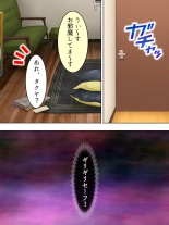 DO MAZO na Tomodachi no Haha to Yokubou no Mama ni Tsukisusumu! Soushuuhen : página 91