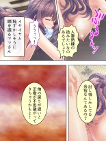 DO MAZO na Tomodachi no Haha to Yokubou no Mama ni Tsukisusumu! Soushuuhen : página 128