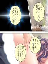 DO MAZO na Tomodachi no Haha to Yokubou no Mama ni Tsukisusumu! Soushuuhen : página 142