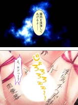 DO MAZO na Tomodachi no Haha to Yokubou no Mama ni Tsukisusumu! Soushuuhen : página 254