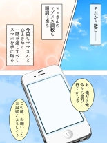 DO MAZO na Tomodachi no Haha to Yokubou no Mama ni Tsukisusumu! Soushuuhen : página 363
