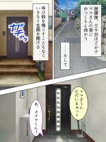 DO MAZO na Tomodachi no Haha to Yokubou no Mama ni Tsukisusumu! Soushuuhen : página 364