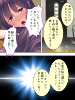 DO MAZO na Tomodachi no Haha to Yokubou no Mama ni Tsukisusumu! Soushuuhen : página 385