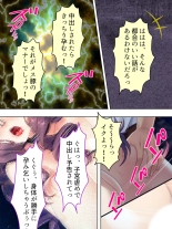 DO MAZO na Tomodachi no Haha to Yokubou no Mama ni Tsukisusumu! Soushuuhen : página 433