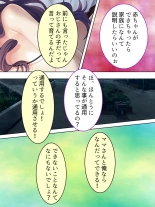 DO MAZO na Tomodachi no Haha to Yokubou no Mama ni Tsukisusumu! Soushuuhen : página 439