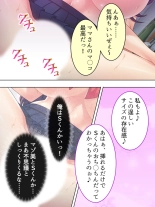 DO MAZO na Tomodachi no Haha to Yokubou no Mama ni Tsukisusumu! Soushuuhen : página 517