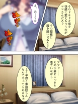 DO MAZO na Tomodachi no Haha to Yokubou no Mama ni Tsukisusumu! Soushuuhen : página 576