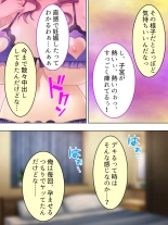 DO MAZO na Tomodachi no Haha to Yokubou no Mama ni Tsukisusumu! Soushuuhen : página 606