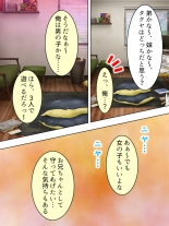 DO MAZO na Tomodachi no Haha to Yokubou no Mama ni Tsukisusumu! Soushuuhen : página 614