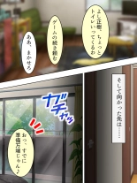 DO MAZO na Tomodachi no Haha to Yokubou no Mama ni Tsukisusumu! Soushuuhen : página 616