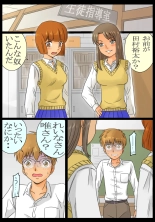 Do-S Joshikousei Reina & Yui Tousatsu Danshi ni Seiken Seisai!! : página 3