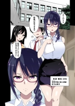 Do You Hate Lewd Teachers? ~For Manami Sakura : página 2