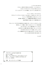 Dokidoki! Futanari Otomari Kai : página 22