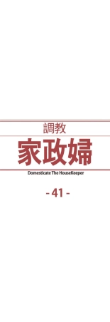 Domesticate the Housekeeper - Spanish - Español : página 1018
