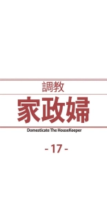Domesticate the Housekeeper - Spanish - Español : página 344