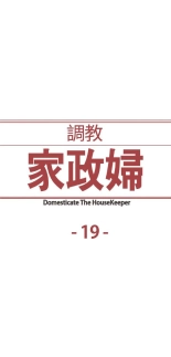 Domesticate the Housekeeper - Spanish - Español : página 392