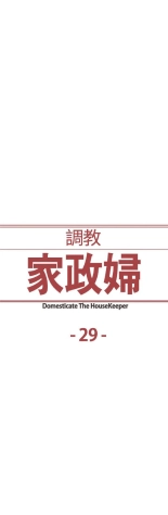 Domesticate the Housekeeper - Spanish - Español : página 679