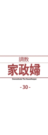 Domesticate the Housekeeper - Spanish - Español : página 709