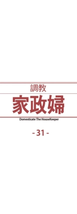 Domesticate the Housekeeper - Spanish - Español : página 739