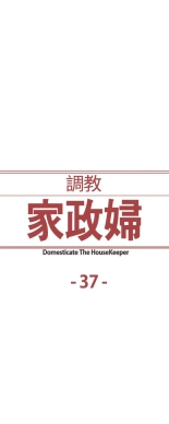 Domesticate the Housekeeper - Spanish - Español : página 909