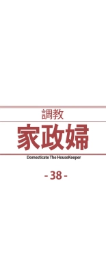 Domesticate the Housekeeper - Spanish - Español : página 934