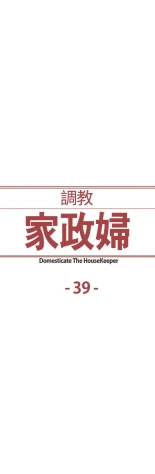Domesticate the Housekeeper - Spanish - Español : página 964
