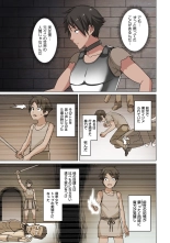 Dorei senshi no isekai taneuma v01 : página 13