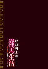Dorei senshi no isekai taneuma v01 : página 37