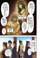 Dorei senshi no isekai taneuma v01 : página 81