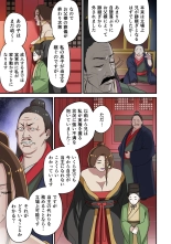 Dorei senshi no isekai taneuma v01 : página 125