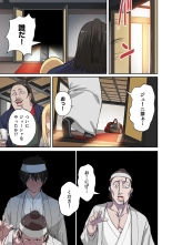 Dorei senshi no isekai taneuma v01 : página 143