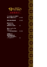 Dorei senshi no isekai taneuma v01 : página 190