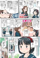 Dosu koi mamire Koeda-chan : página 3