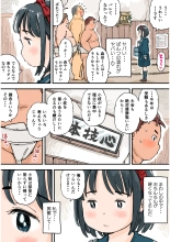 Dosu koi mamire Koeda-chan : página 5