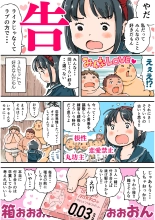 Dosu koi mamire Koeda-chan : página 6