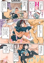 Dosu koi mamire Koeda-chan : página 16