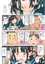 Dosu koi mamire Koeda-chan : página 24
