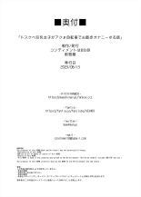 Dosukebe Kyonyuu Joshi ga Acme Jitensha de Osanpo Onanie suru Hanashi : página 55