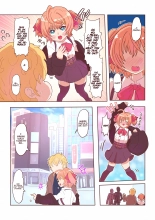Dosukebe Seal ~Mitsuki-kun to Mikan-chan no Baai~ : página 14