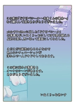 Pervert Sticker ~Shikura's Case~ : página 32