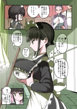 Doukyuusei Maid : página 5