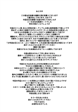 doumoto tokage no sekika mahou : página 37