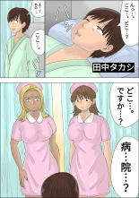 Doutei Sotsugyou Senmon Byouin ~Seiyoku Kata no Nurse-tachi~ : página 4