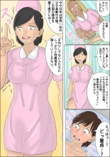 Doutei Sotsugyou Senmon Byouin ~Seiyoku Kata no Nurse-tachi~ : página 6